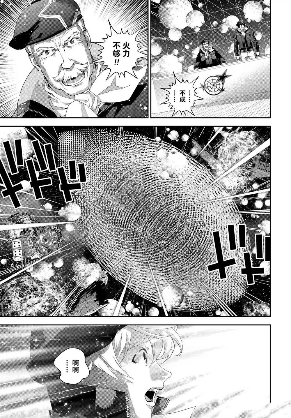 第176话 第31页