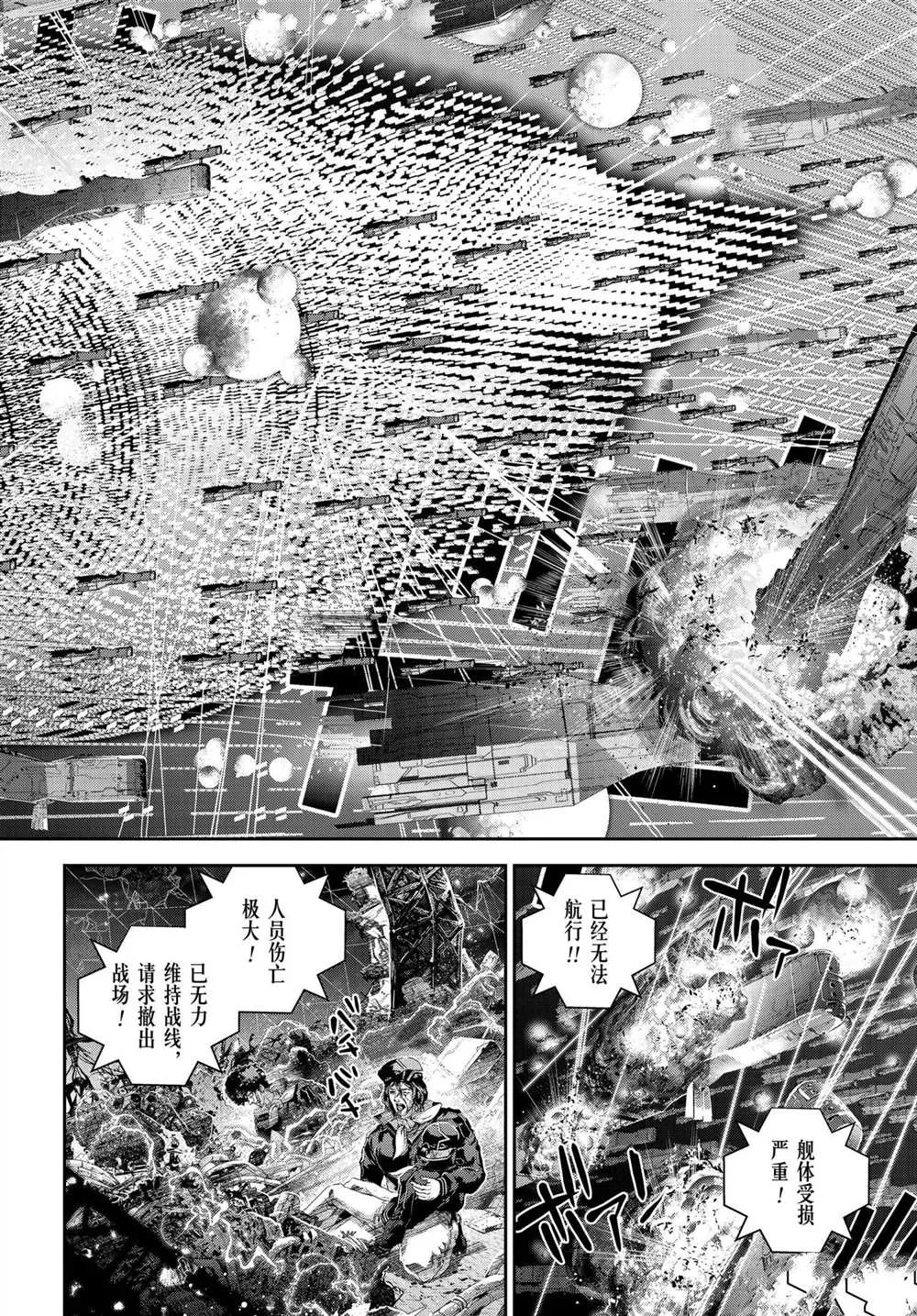 第176话 第32页