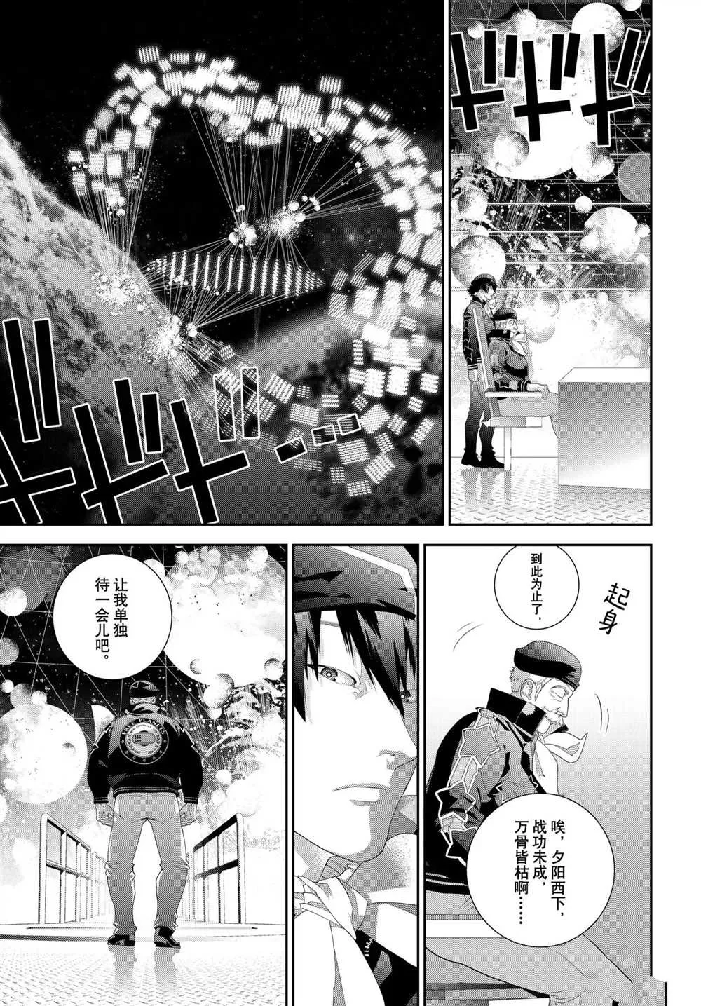 第176话 第35页