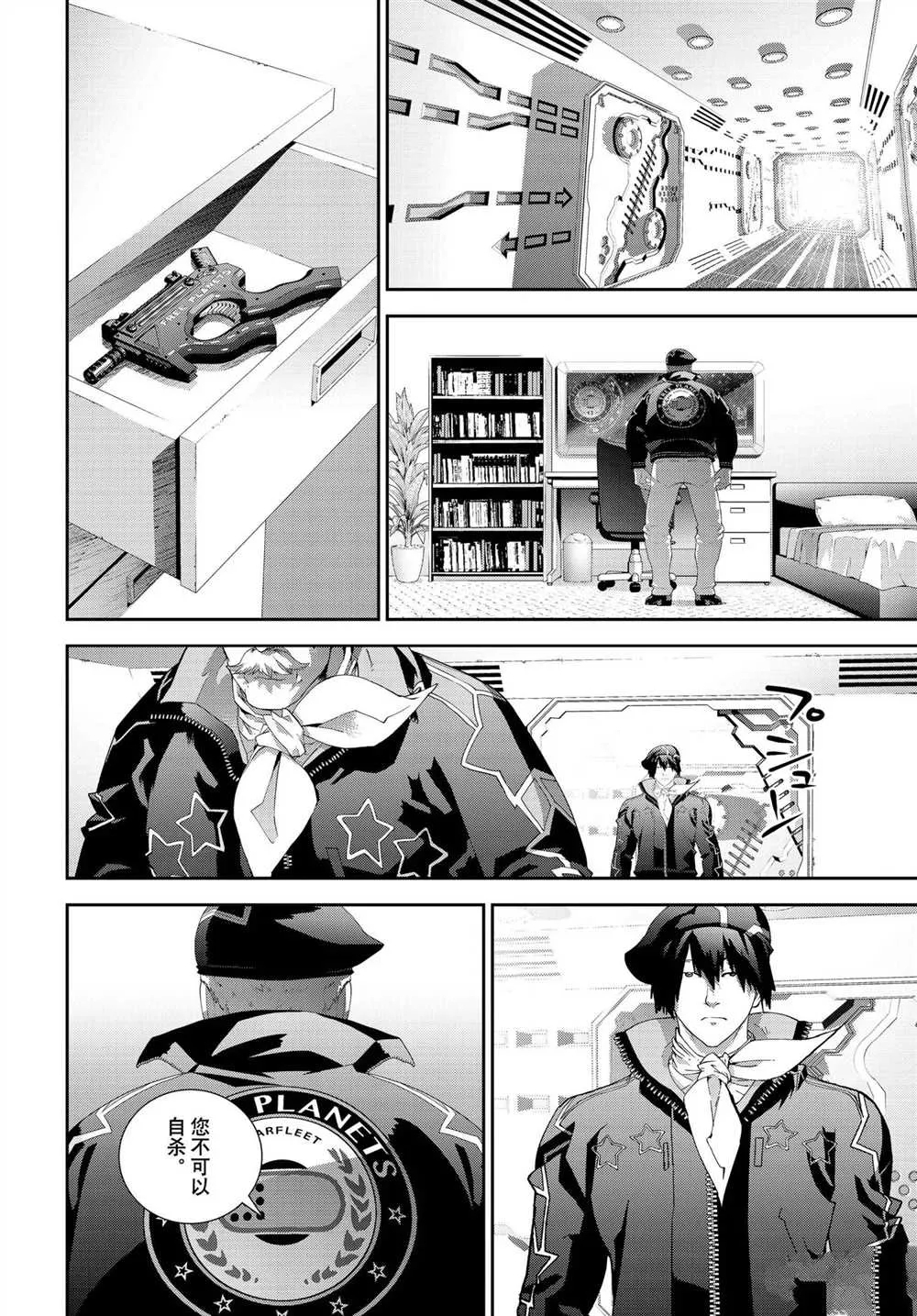 第176话 第36页