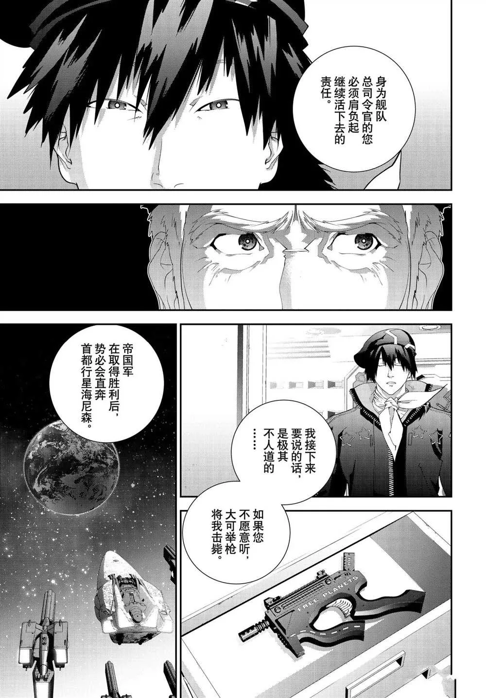 第176话 第37页