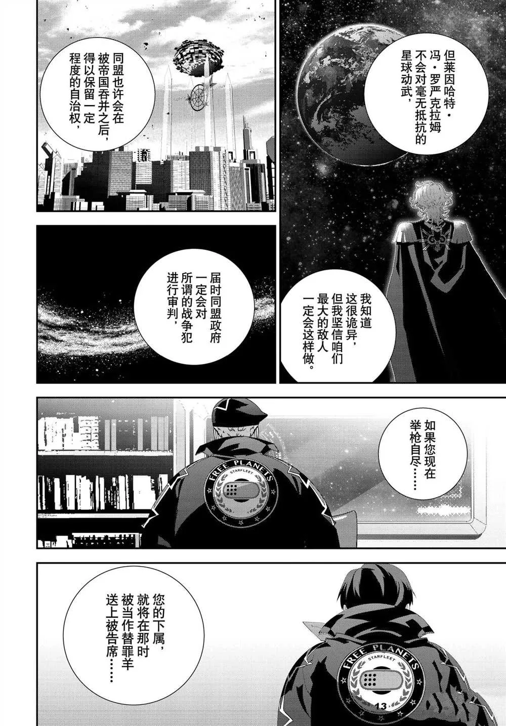 第176话 第38页