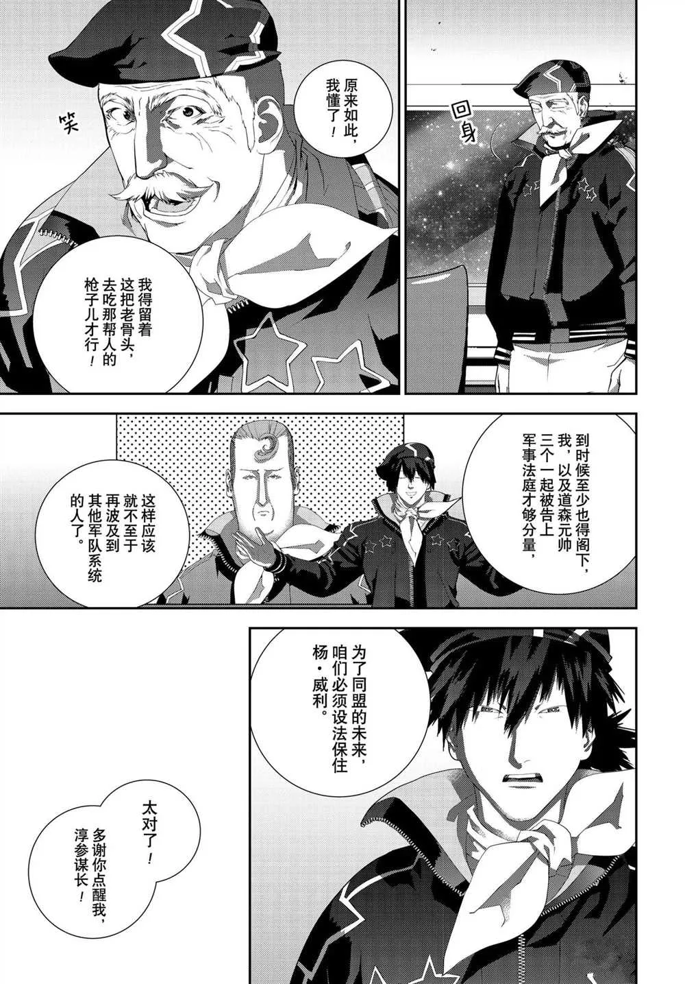 第176话 第39页