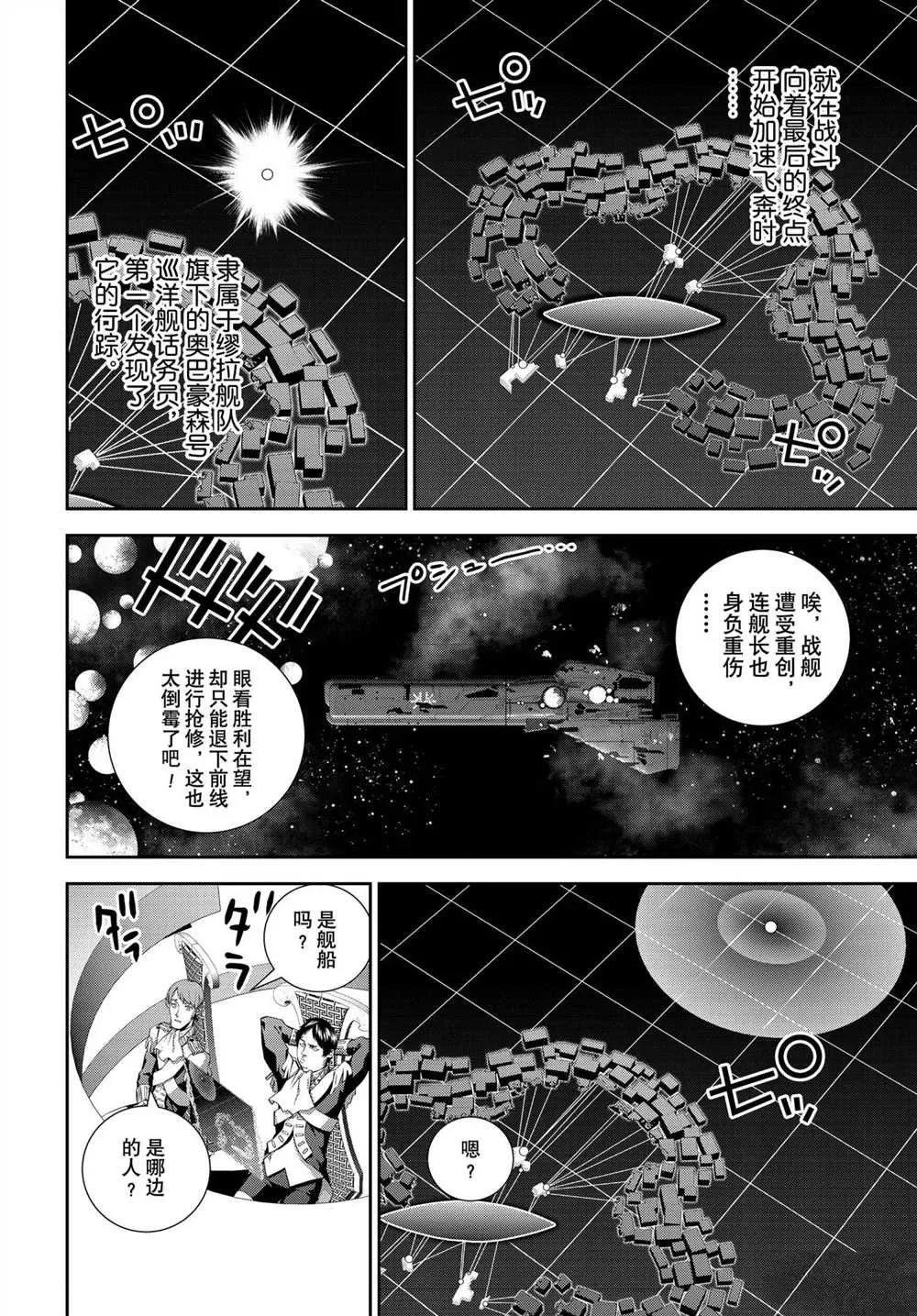 第176话 第40页