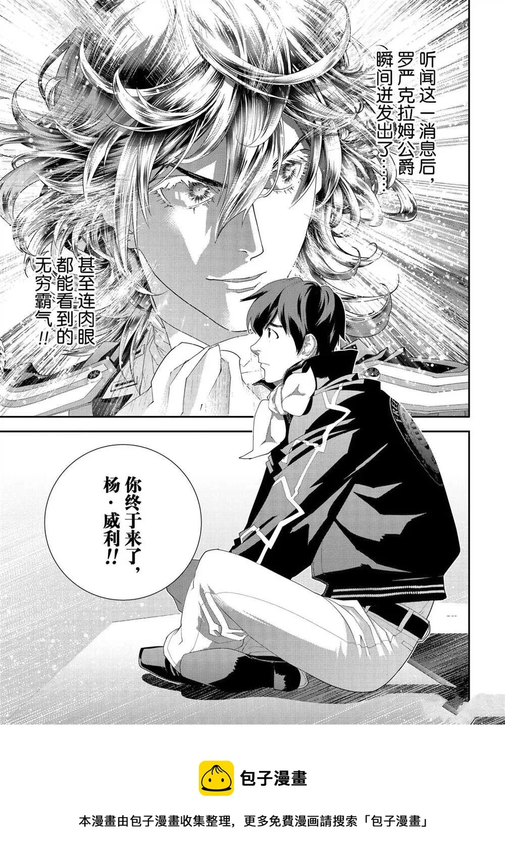 第176话 第45页