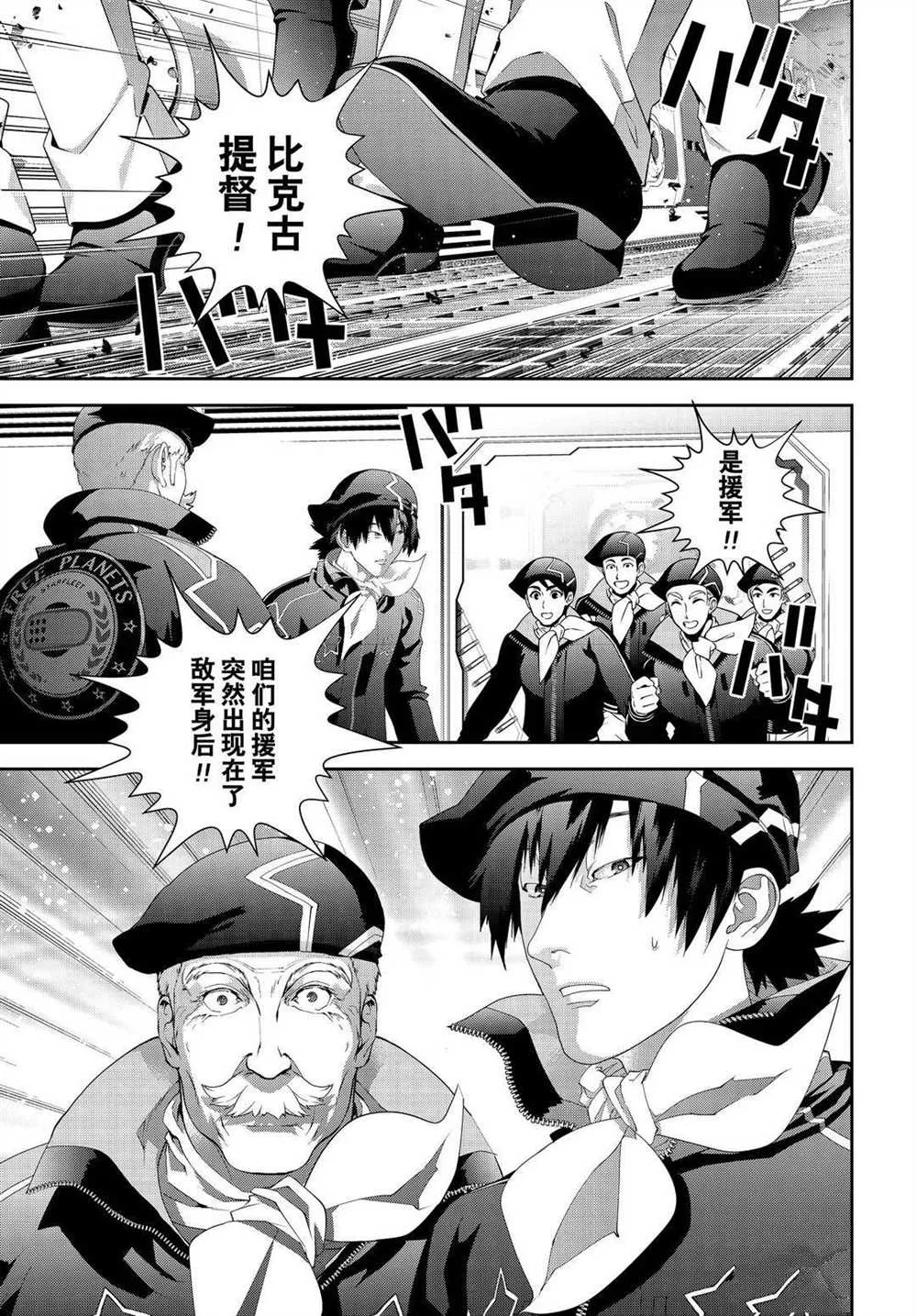 第177话 第2页