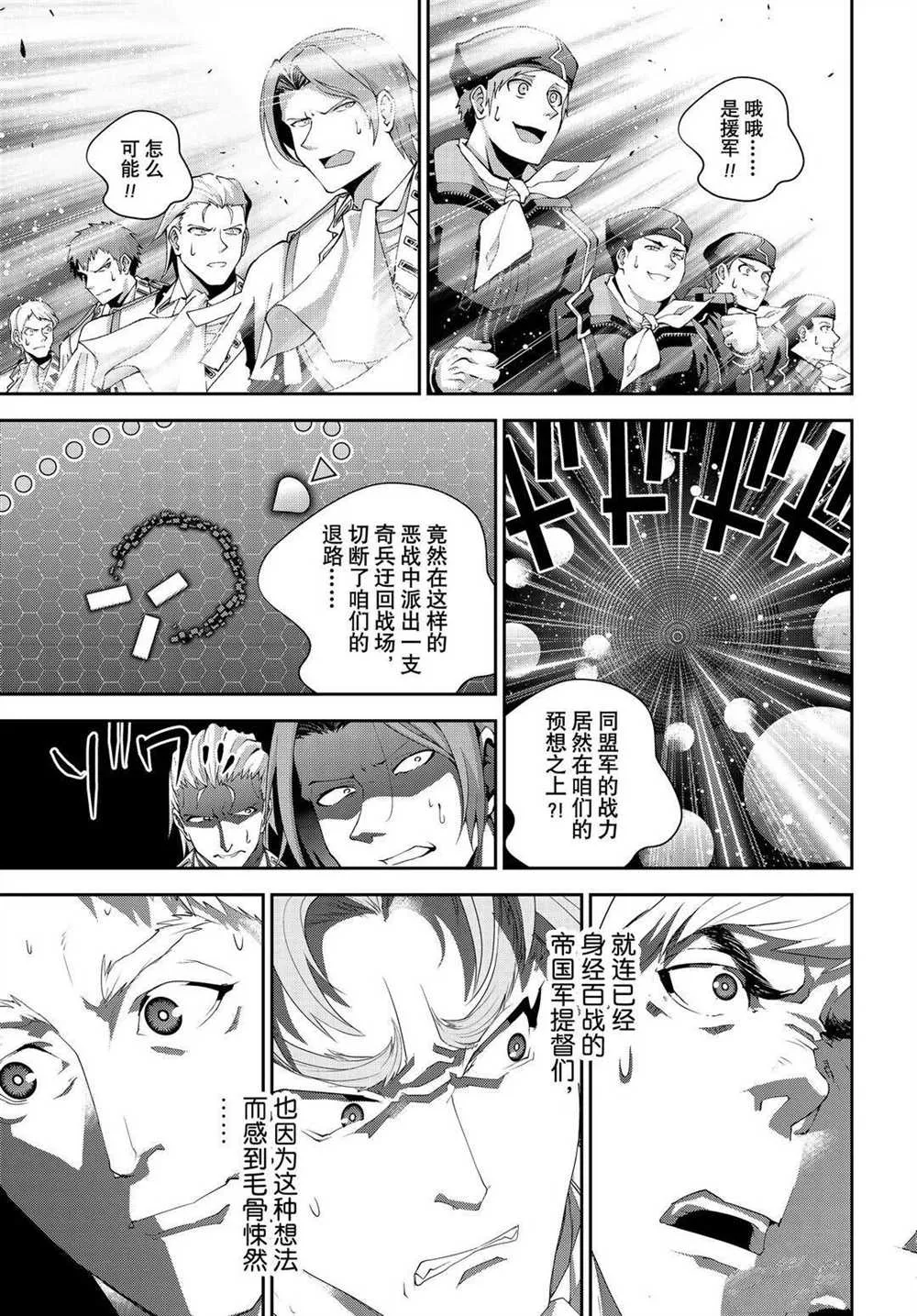 第177话 第4页