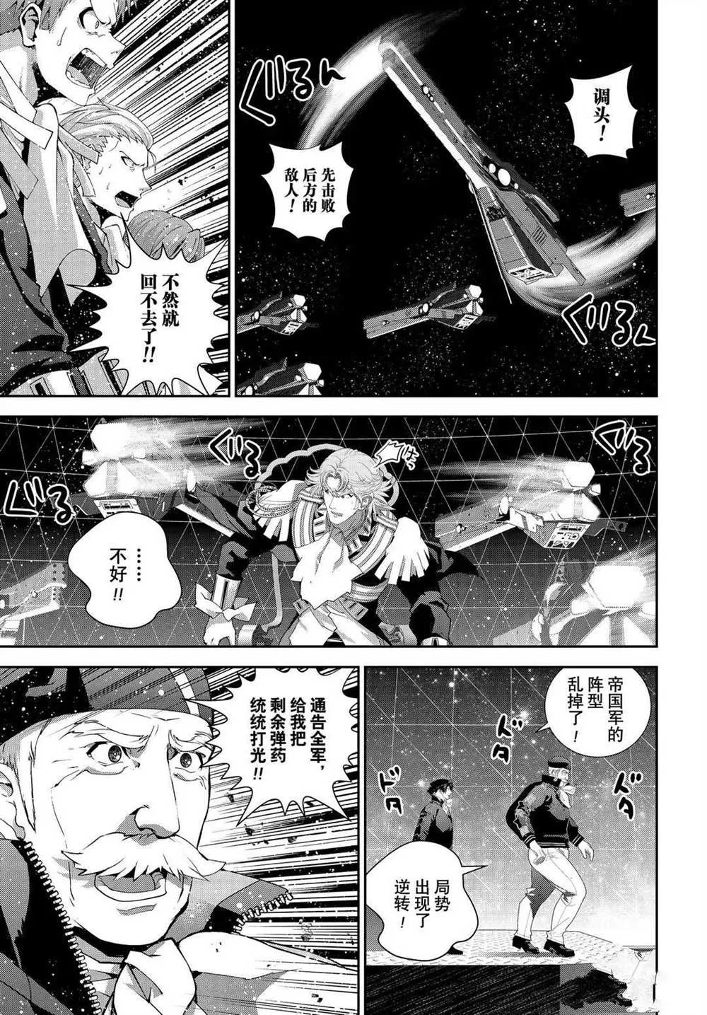 第177话 第6页