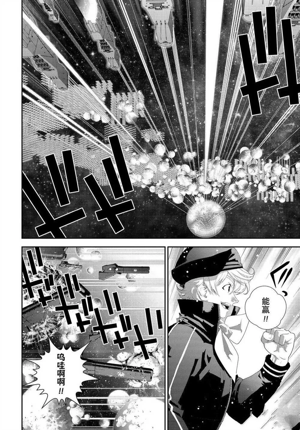 第177话 第7页