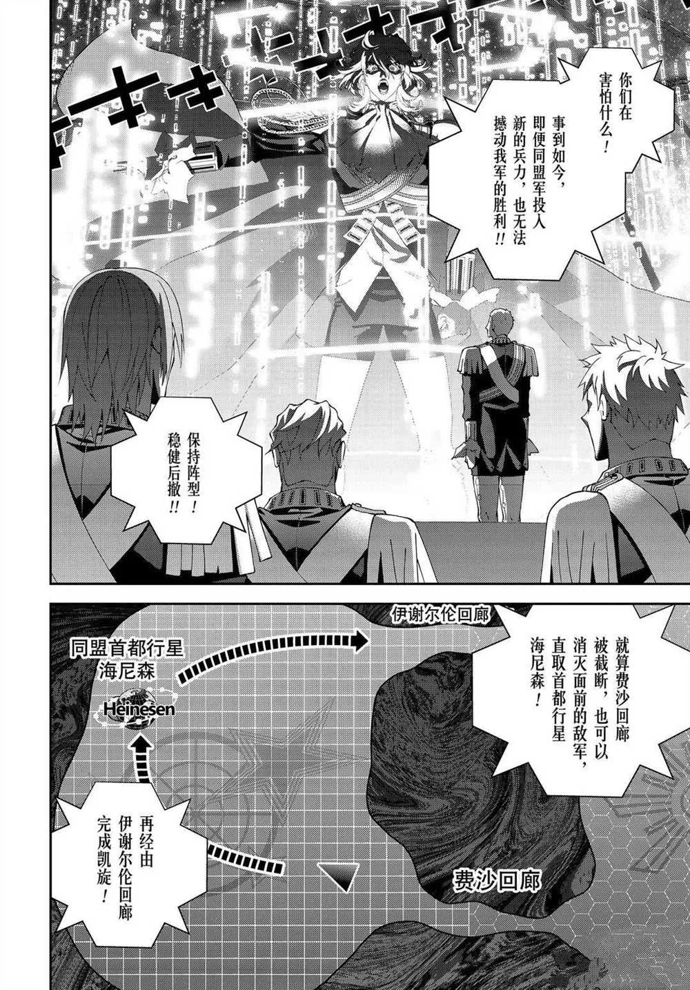 第177话 第9页