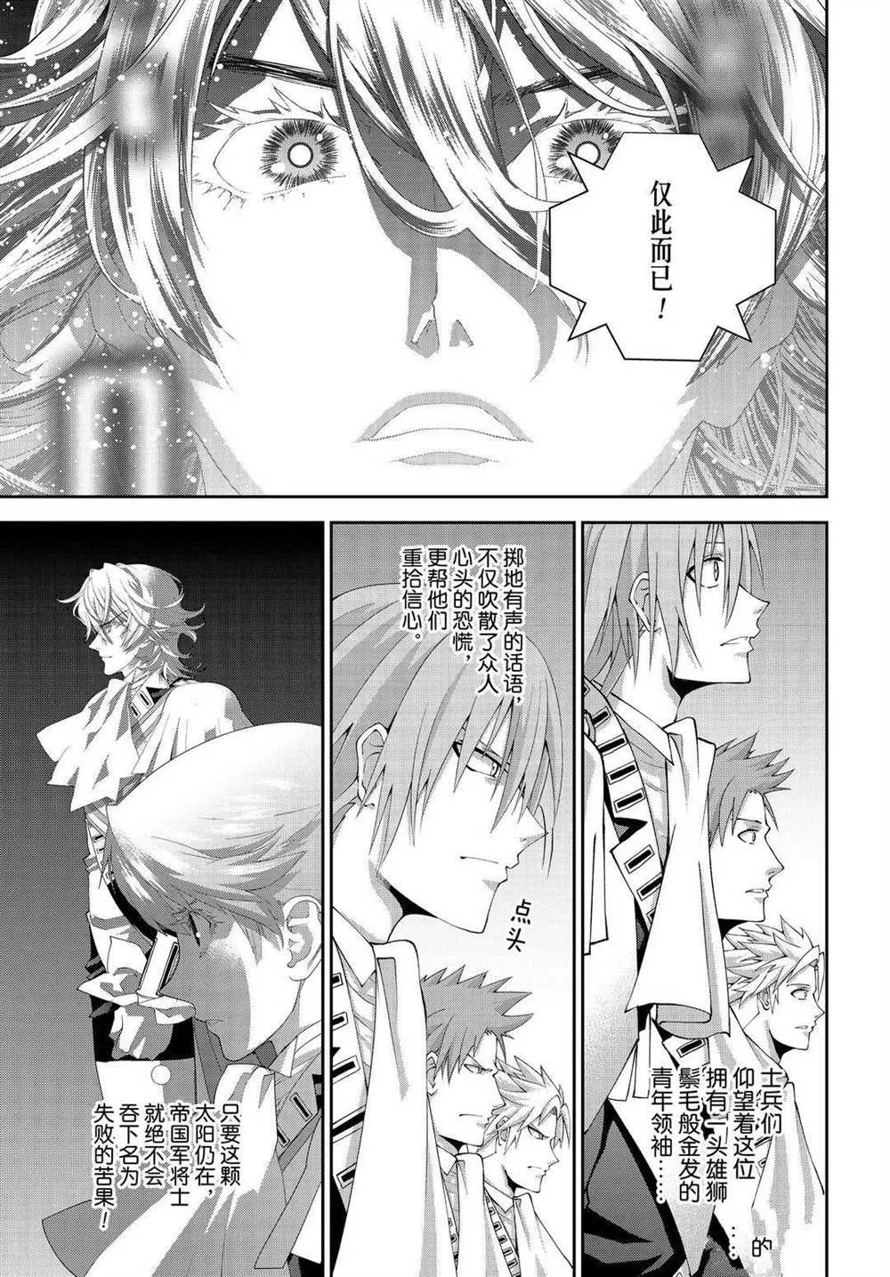 第177话 第10页