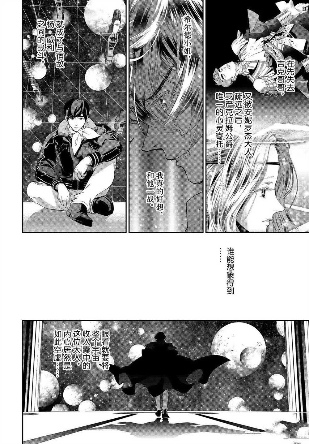 第177话 第13页