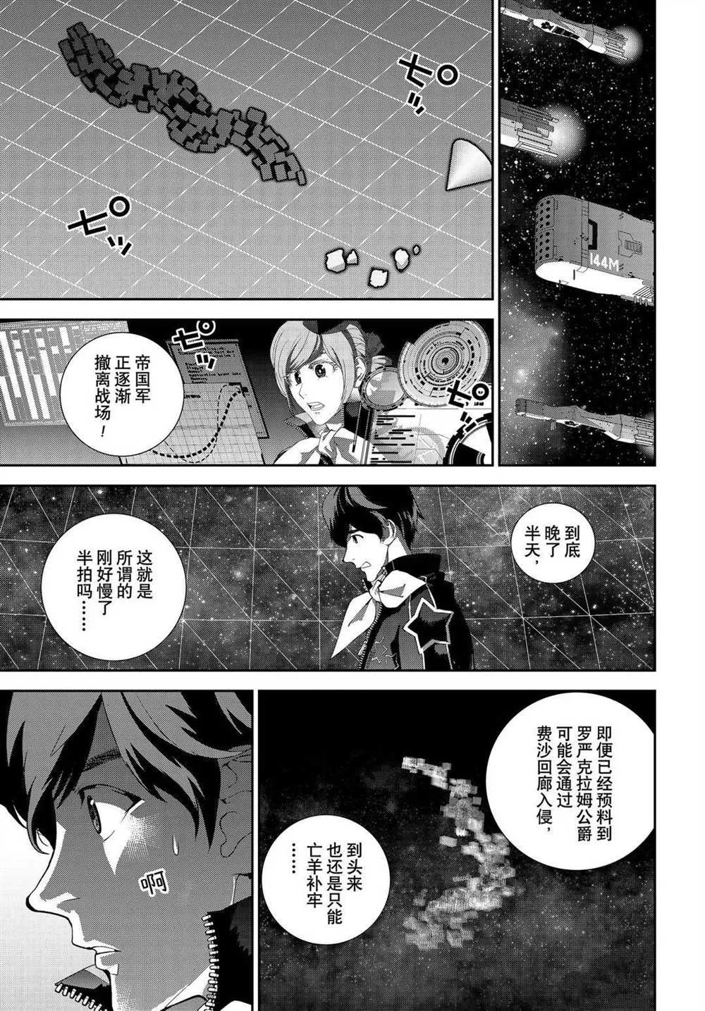 第177话 第16页