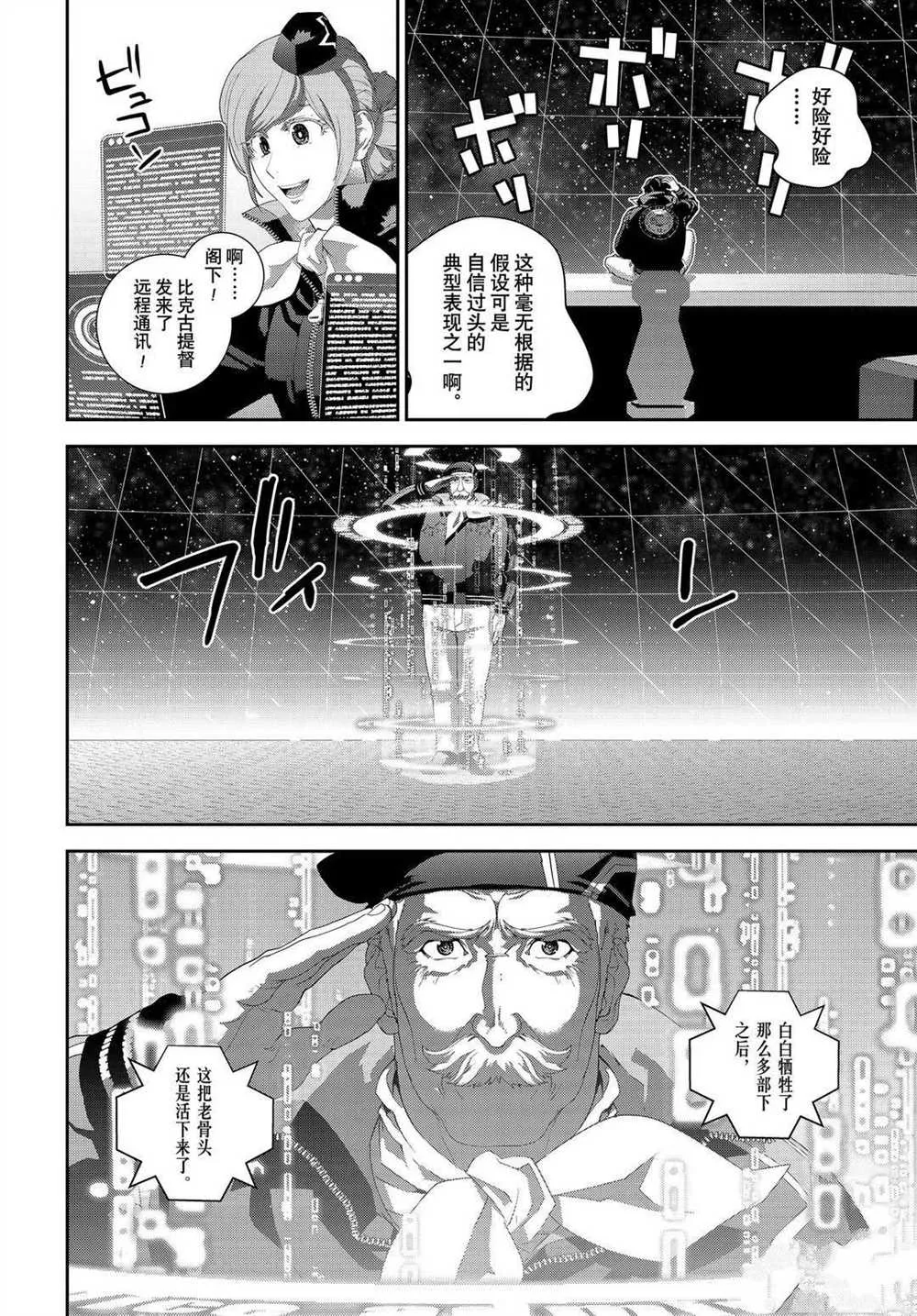 第177话 第17页