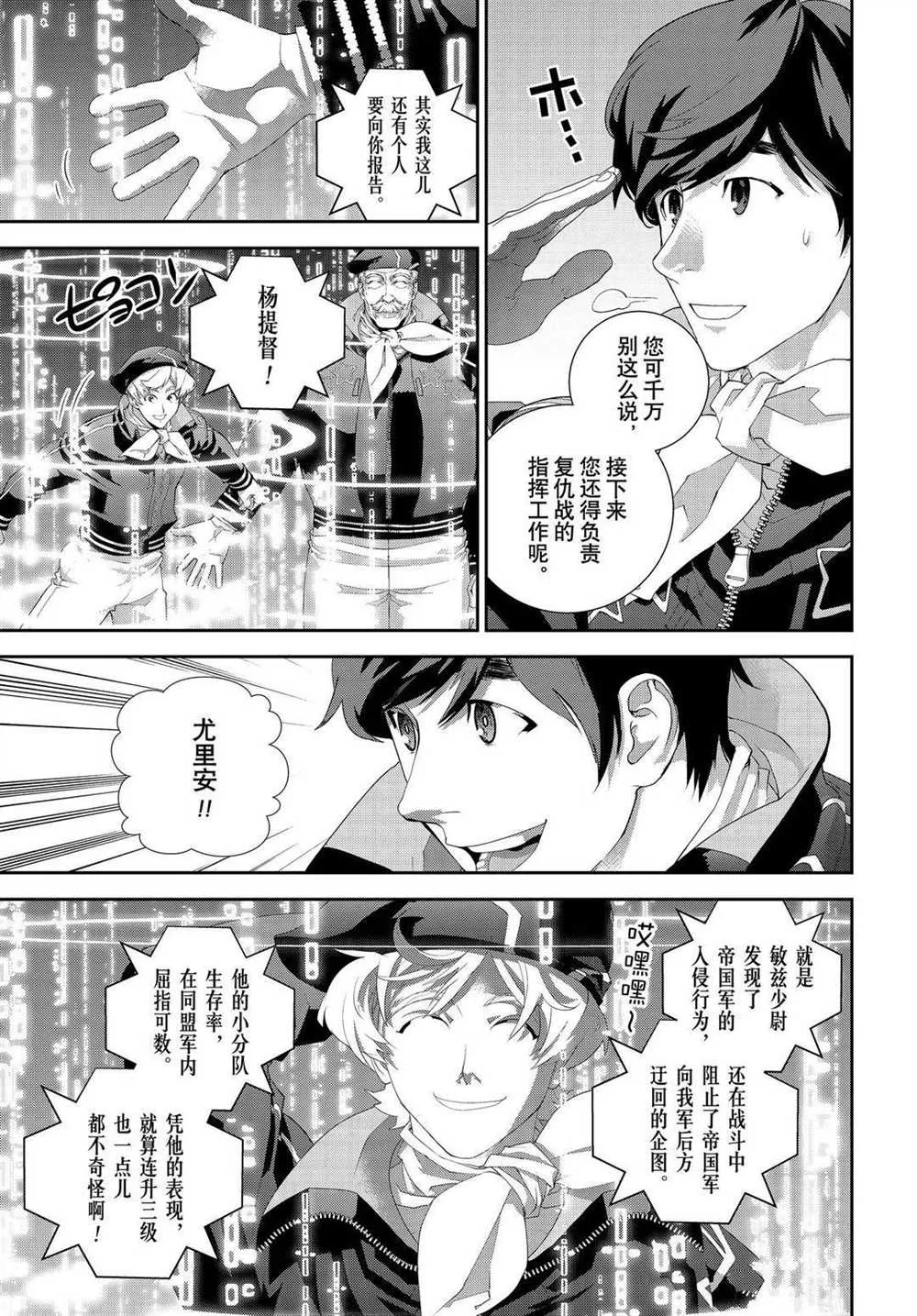 第177话 第18页