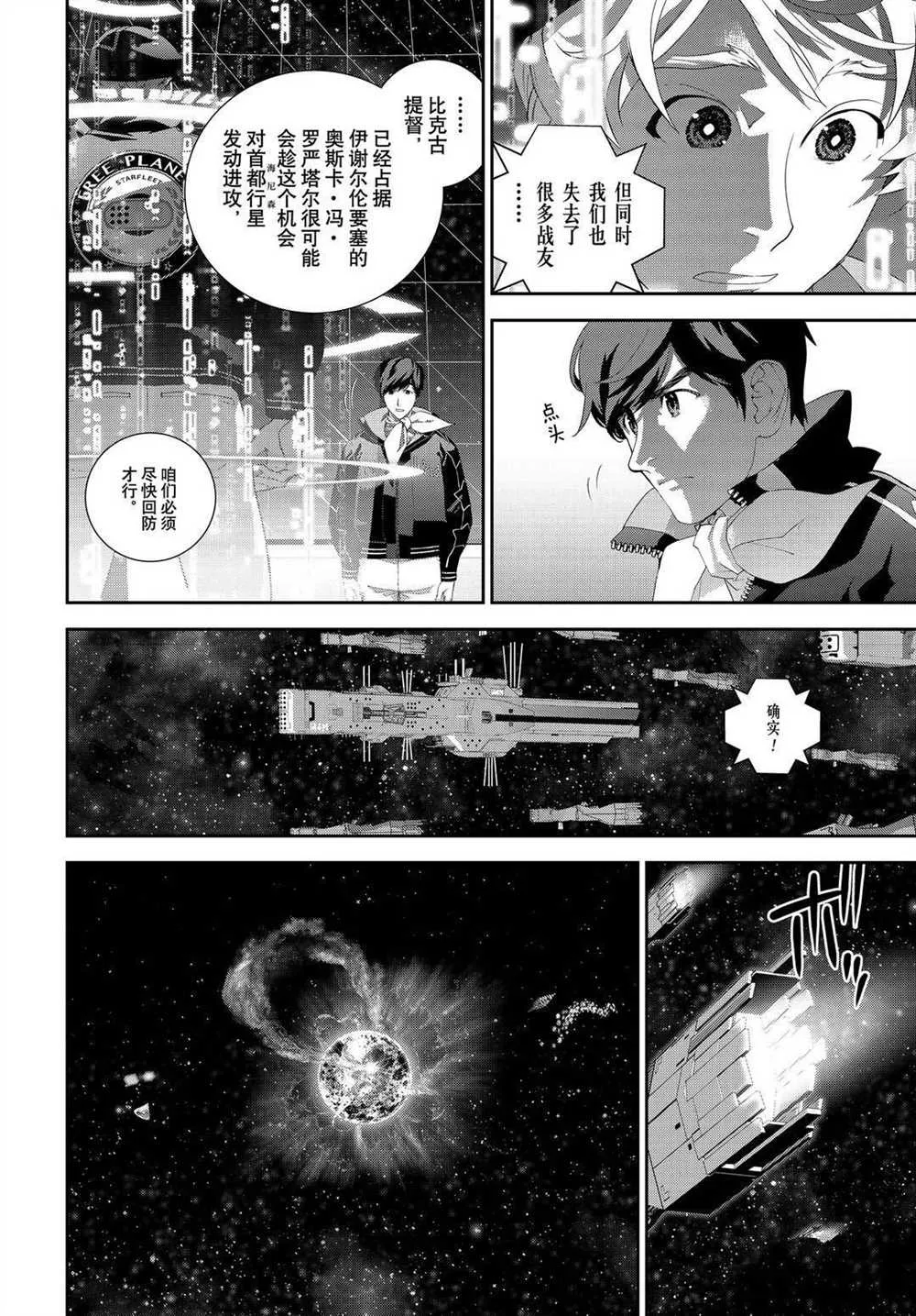 第177话 第19页