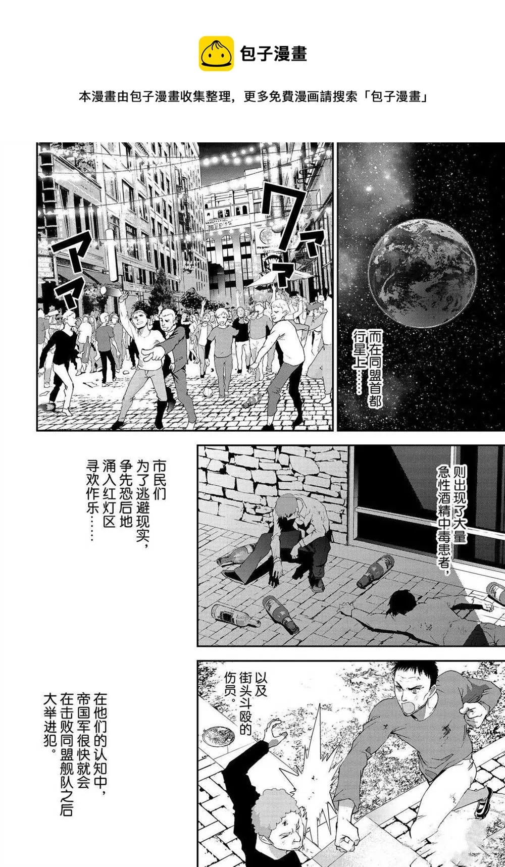 第177话 第21页