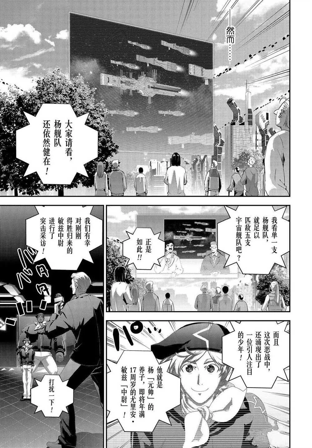 第177话 第22页