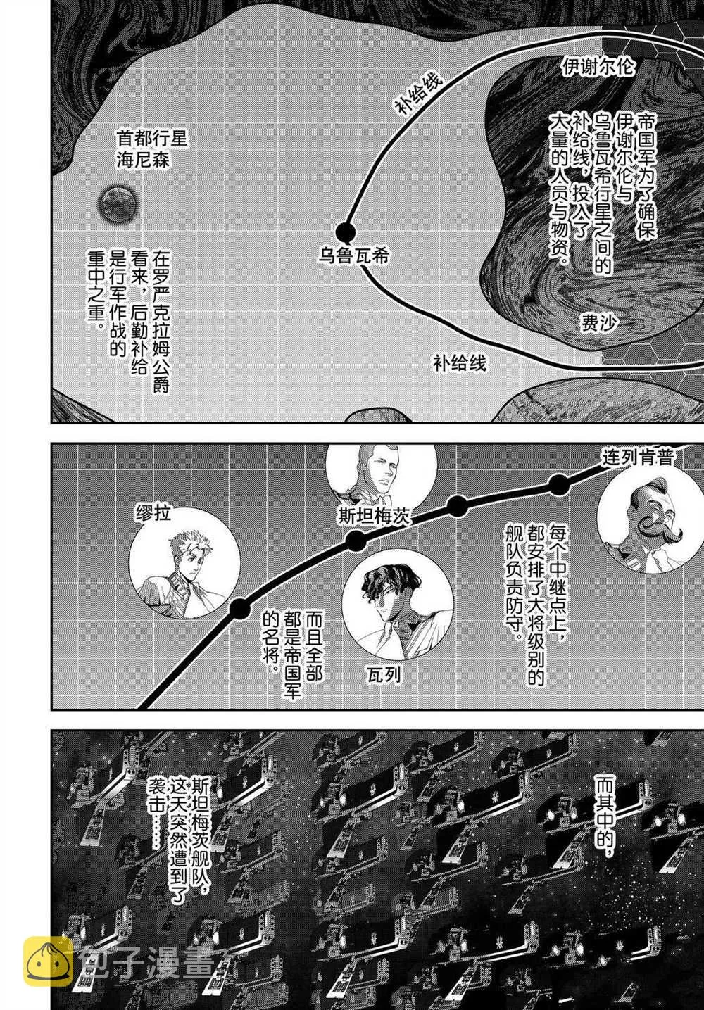 第177话 第41页
