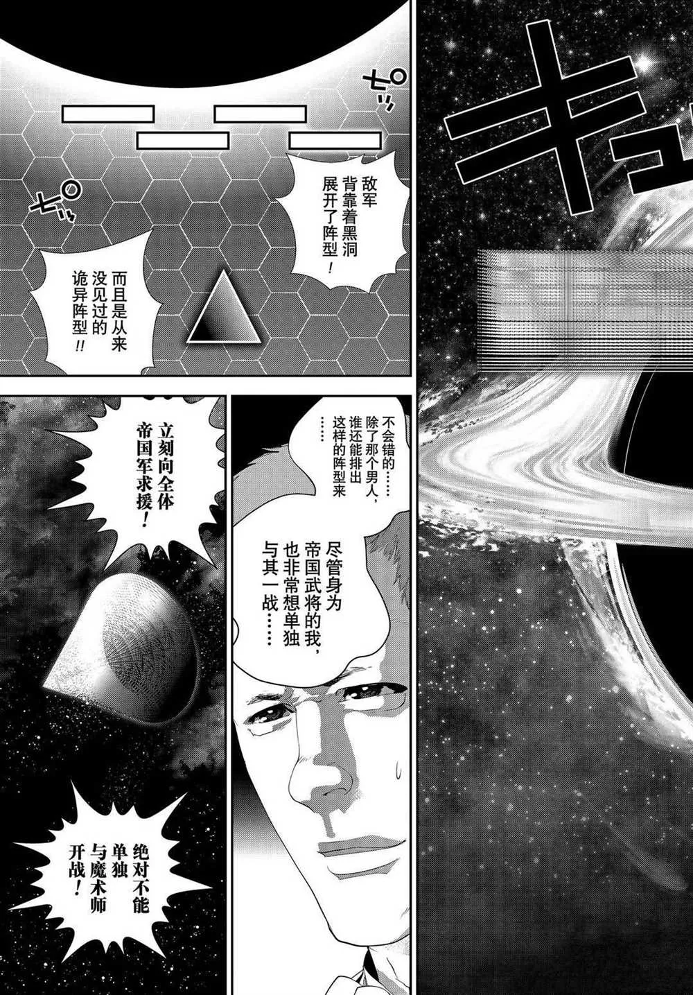 第177话 第44页