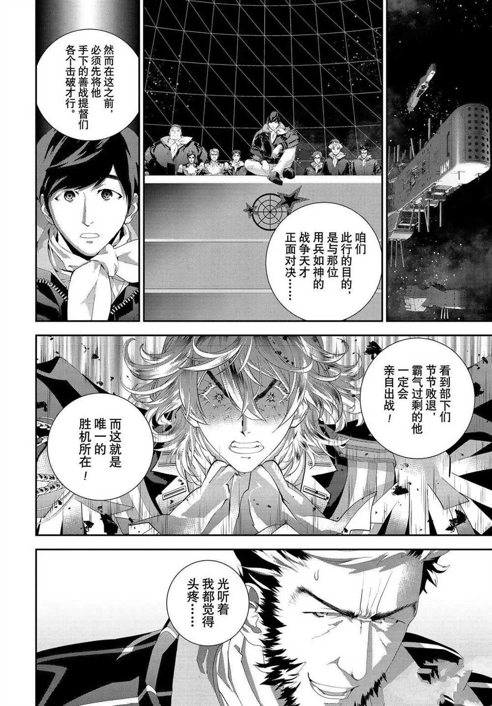 第177话 第45页