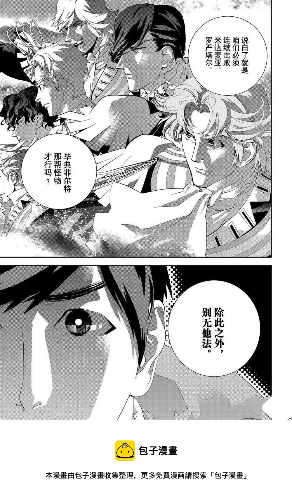 第177话 第46页
