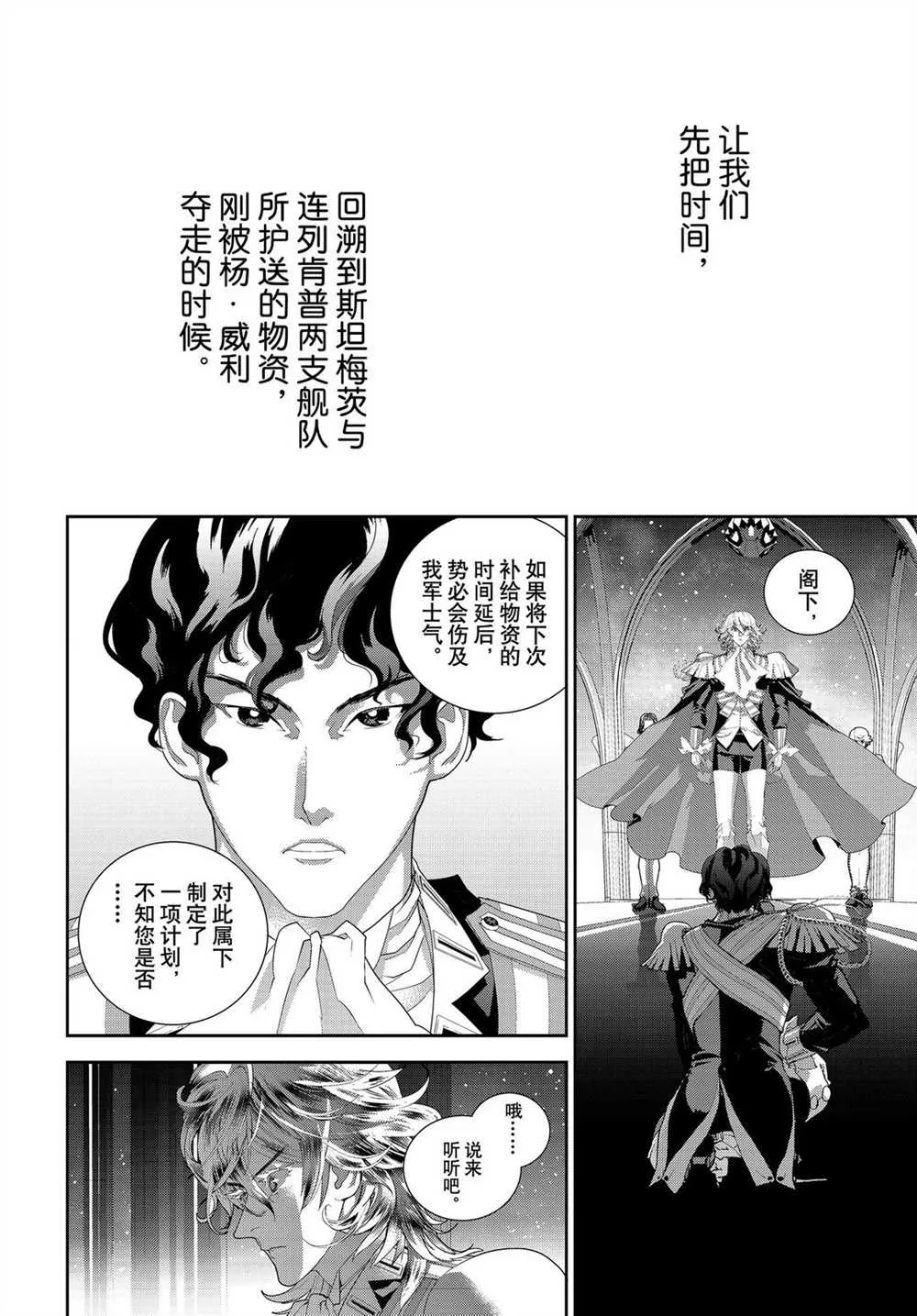 第179话 第4页