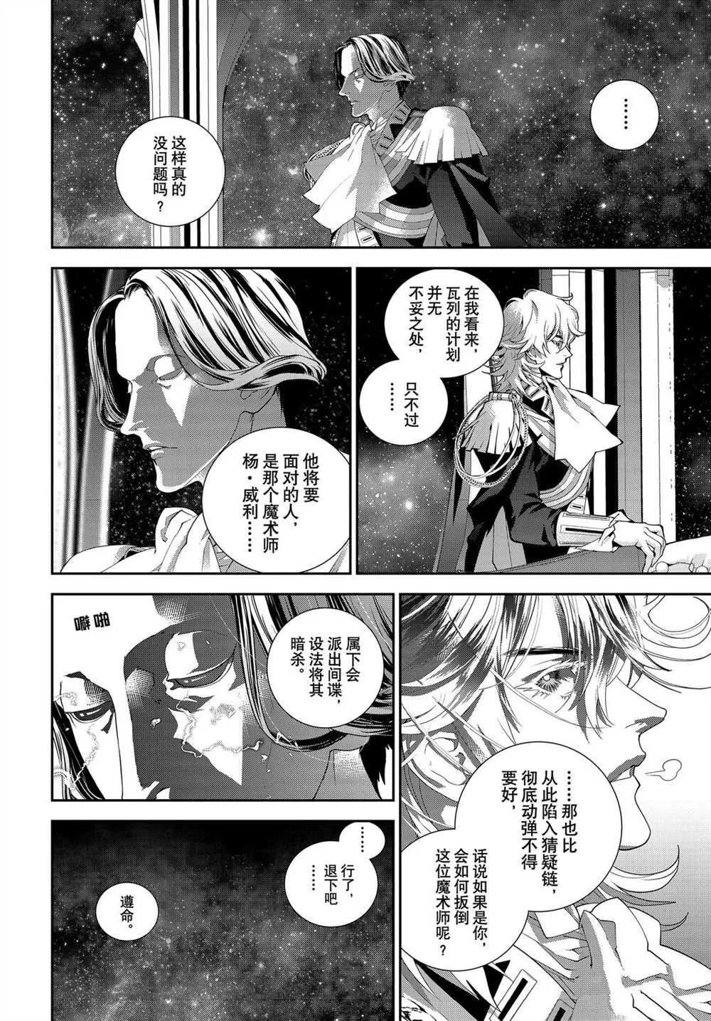 第179话 第8页