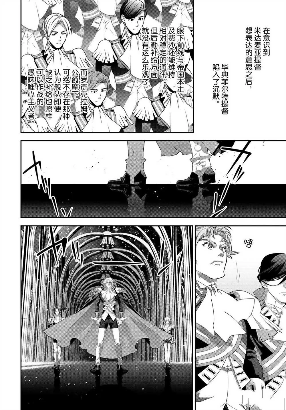 第179话 第22页