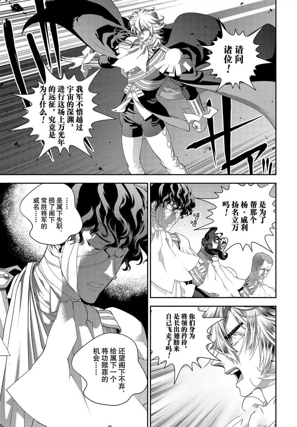 第179话 第23页