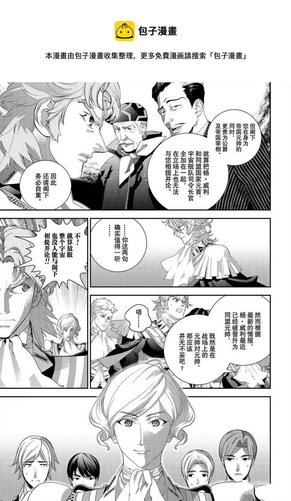 第179话 第27页