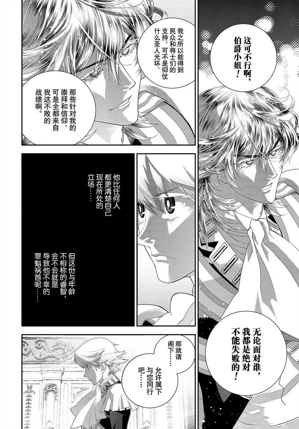 第179话 第30页