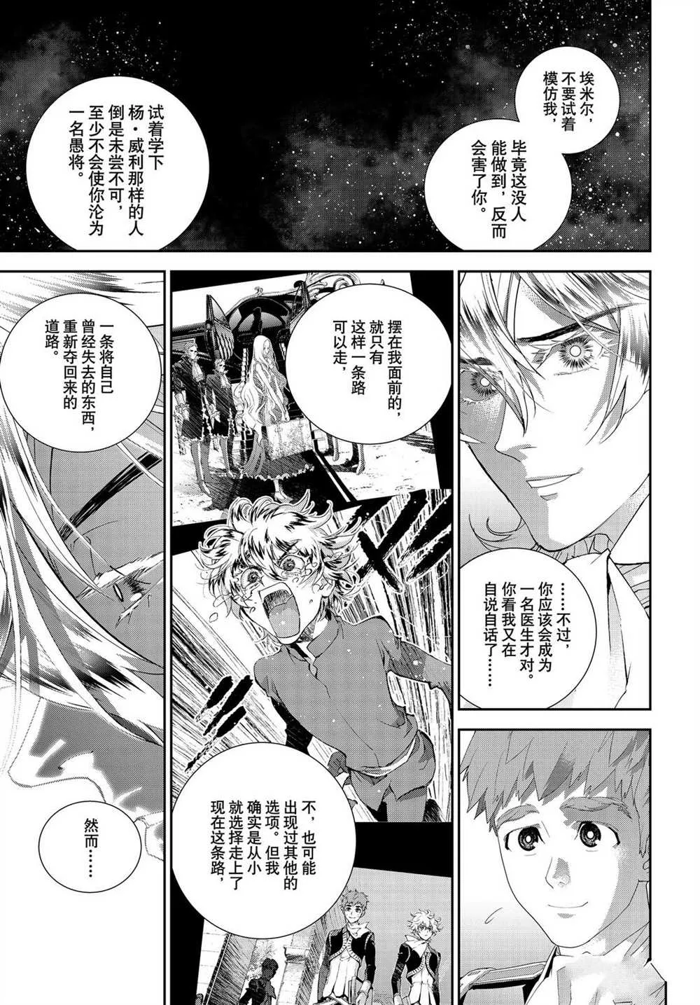 第179话 第33页
