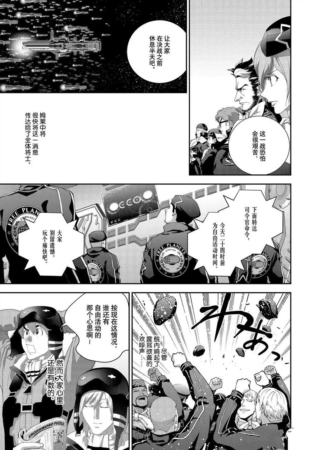 第179话 第37页