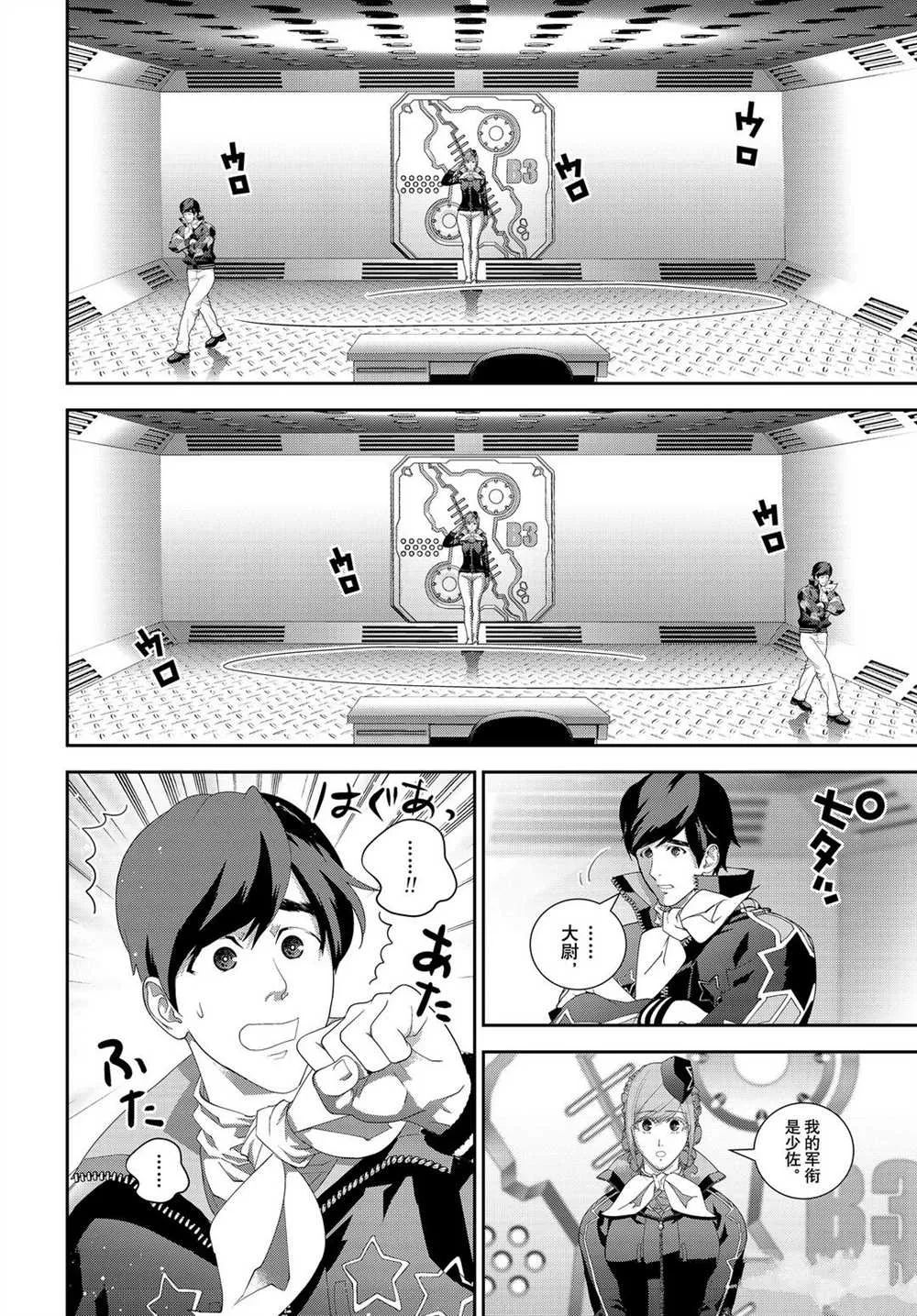 第179话 第40页