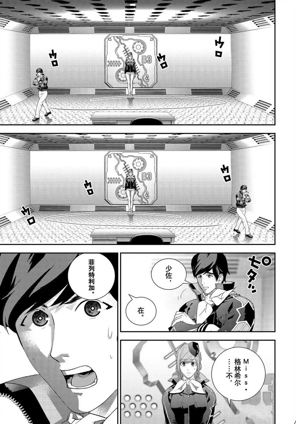 第179话 第41页