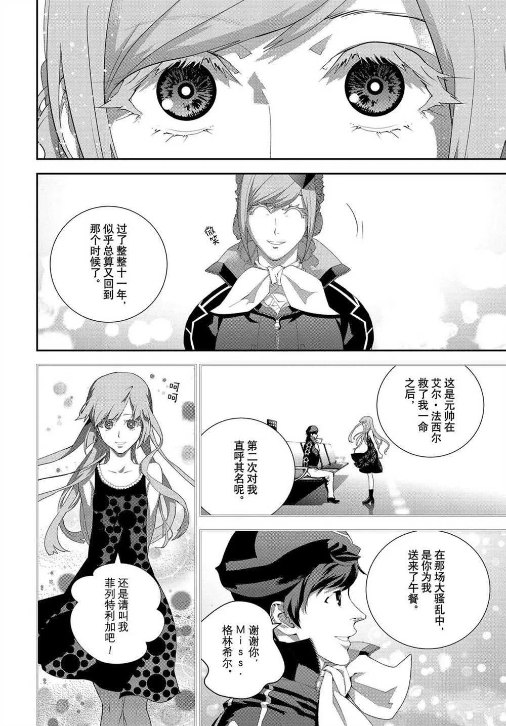 第179话 第42页