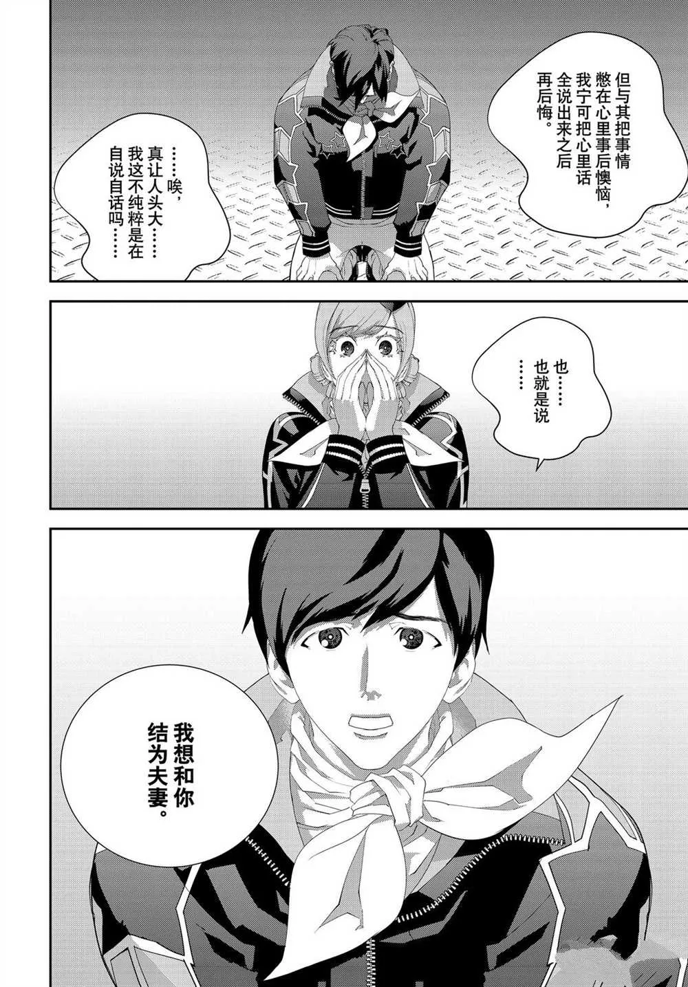 第179话 第44页