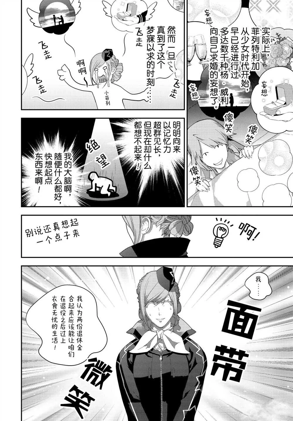 第180话 第2页