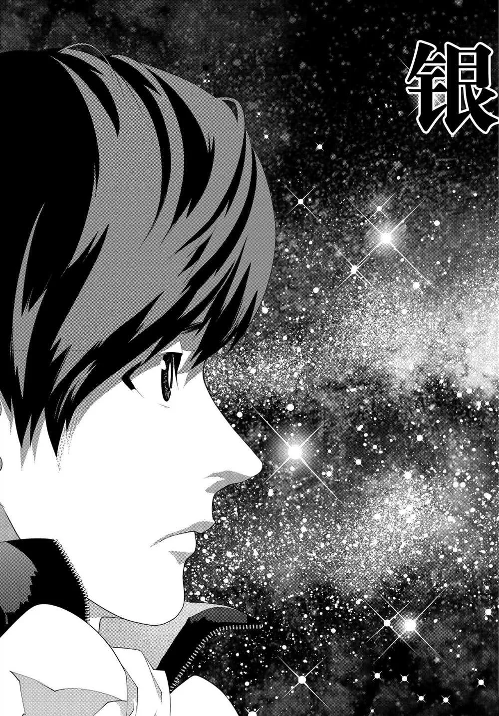 第180话 第7页