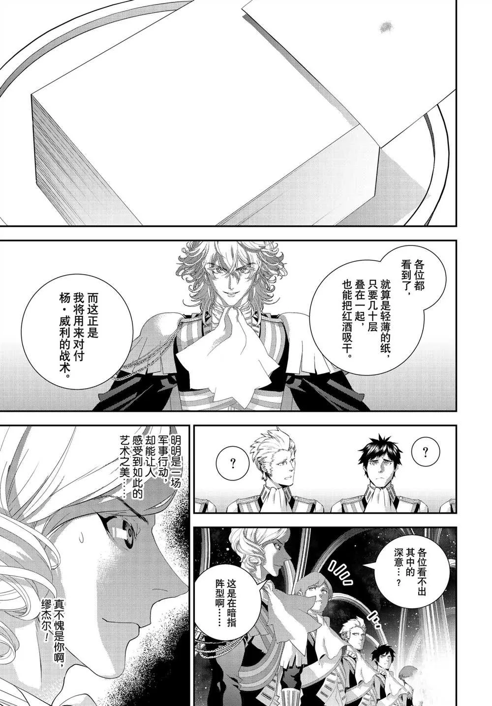 第180话 第17页