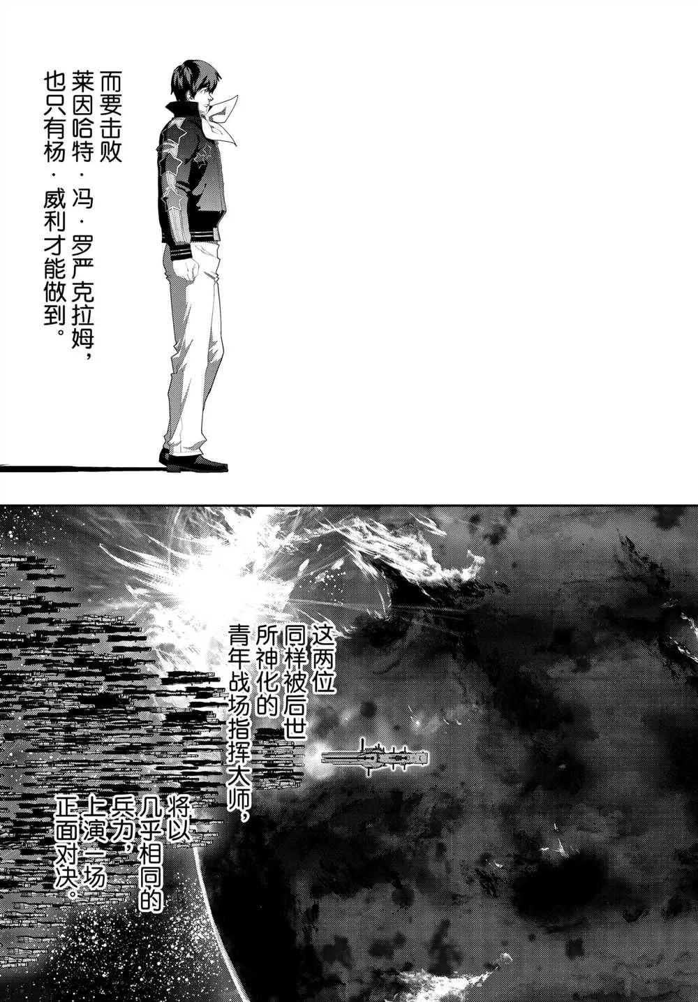 第180话 第23页