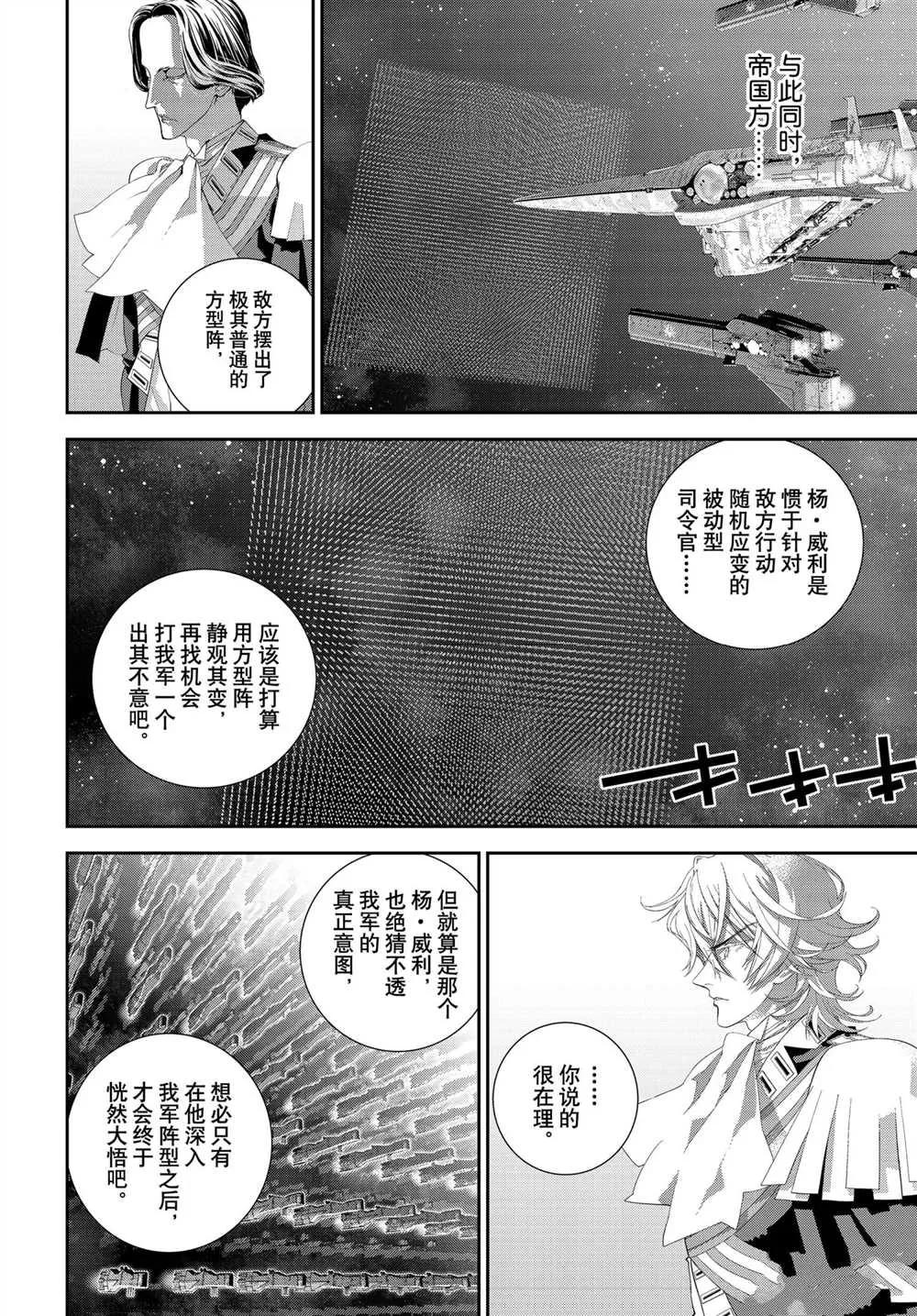 第180话 第26页