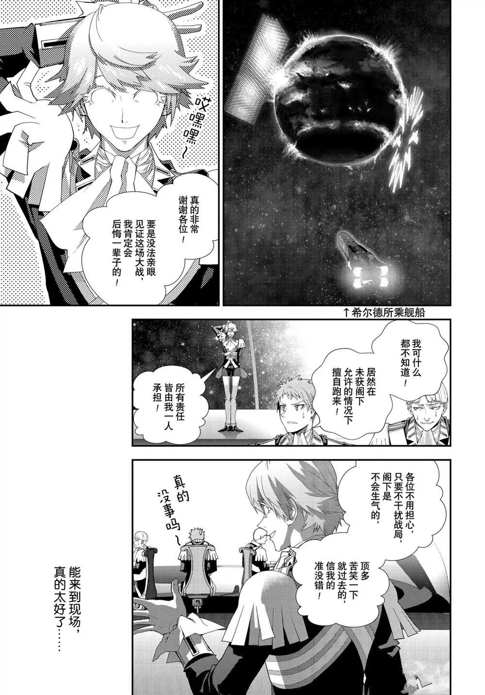 第180话 第27页