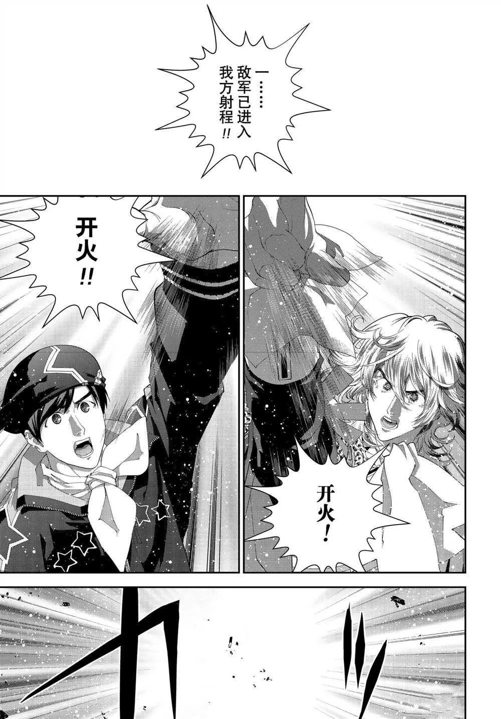 第180话 第29页