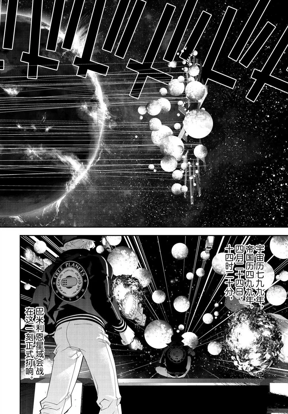 第180话 第30页