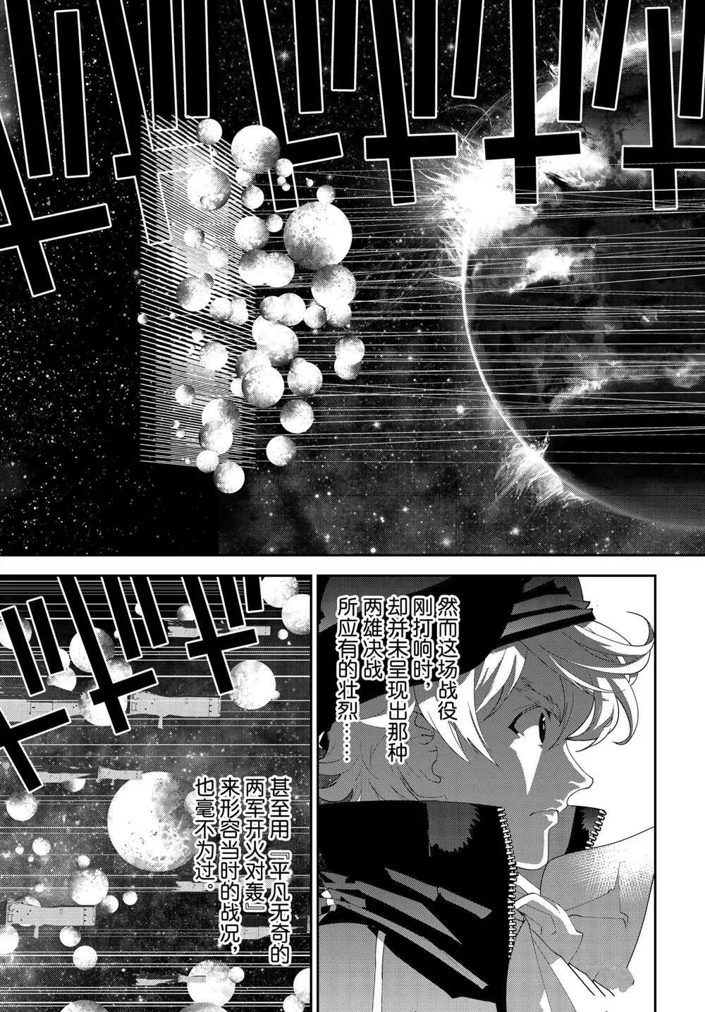 第180话 第31页