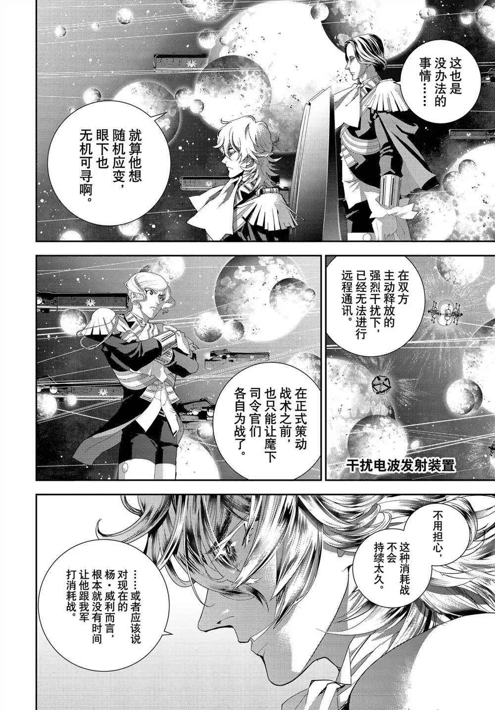 第180话 第32页