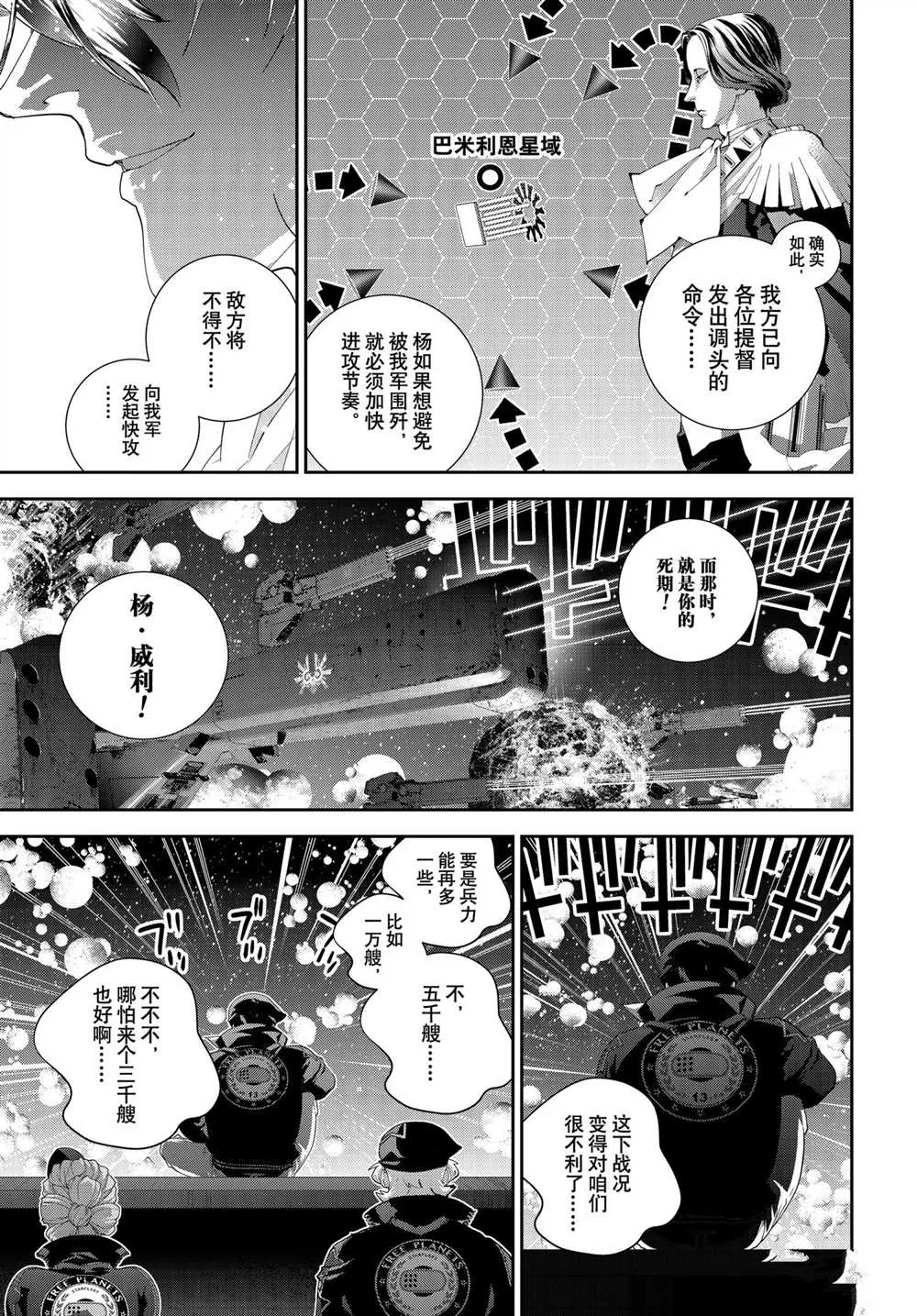 第180话 第33页