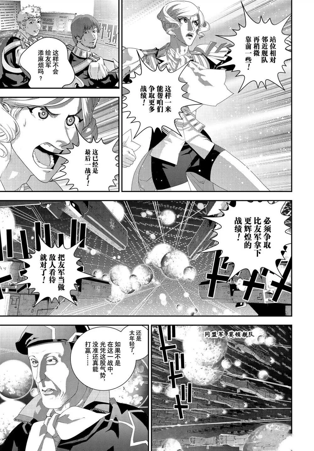 第180话 第35页
